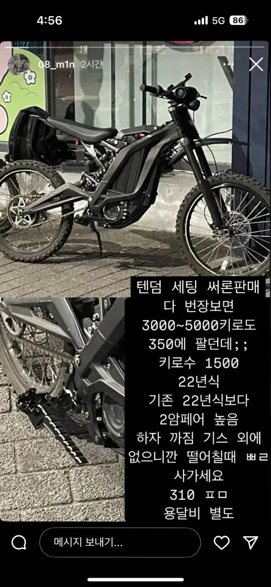 써론